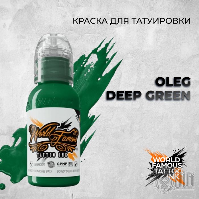 Oleg Deep Green — World Famous Tattoo Ink — Краска для тату